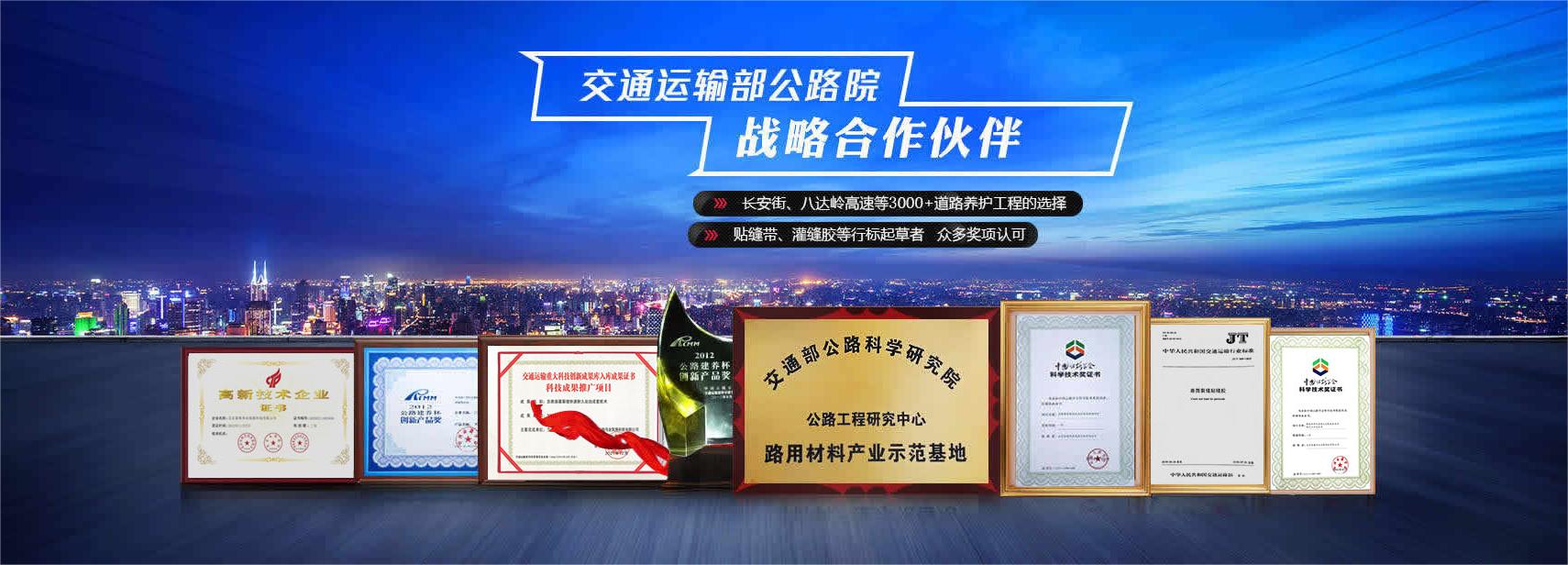 交通部公路科學研究院強大的技術平台支撐! 交通部公路科學研究院強大的技術平台支撐!